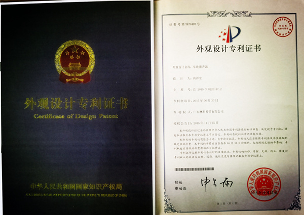 外观设计专利-车载熏香器.jpg